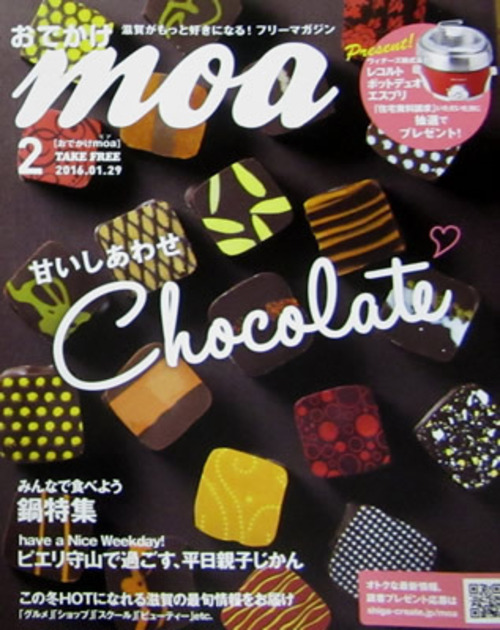 おでかけモア