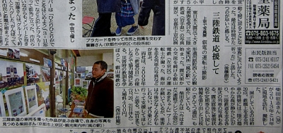 京都新聞 柴田征志