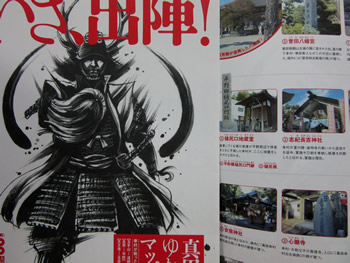 真田幸村