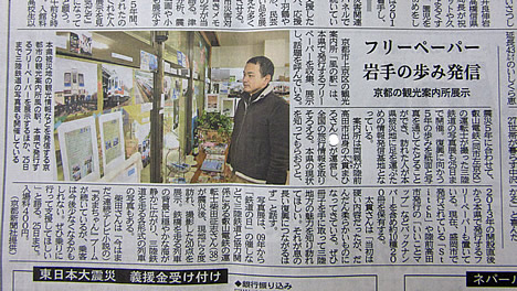 岩手日報