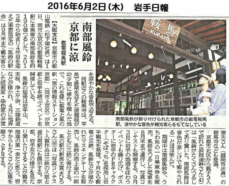 岩手日報