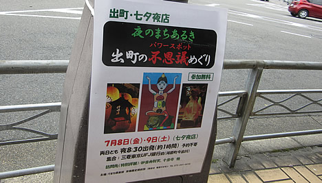 桝形商店街