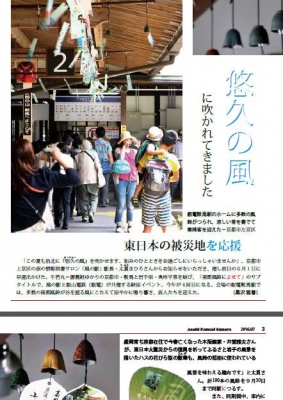 朝日新聞