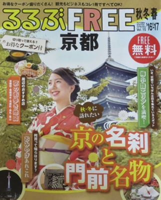 るるぶ