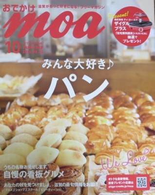 おでかけモア