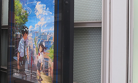 君の名は