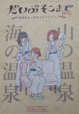だいぶそこまで