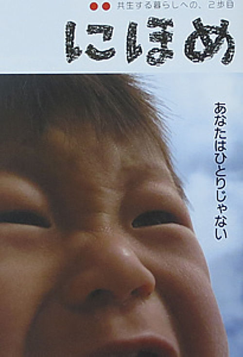 にほめ