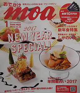 おでかけモア
