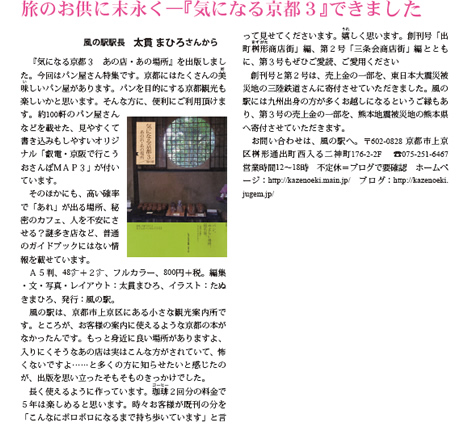 朝日新聞