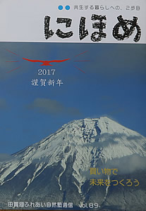 にほめ
