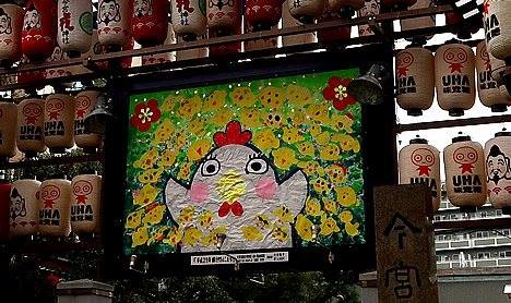 えべっさん