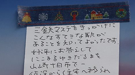 風の駅