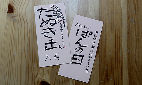 たぬき缶