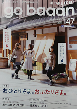 ゴバーン