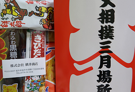 大相撲三月場所