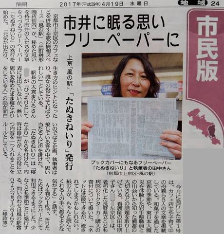 京都新聞