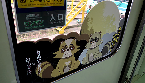 有頂天家族