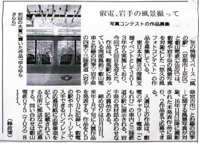 京都新聞