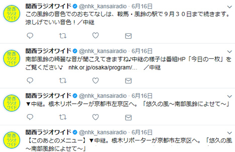 NHKラジオ