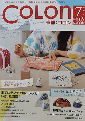 京都コロン