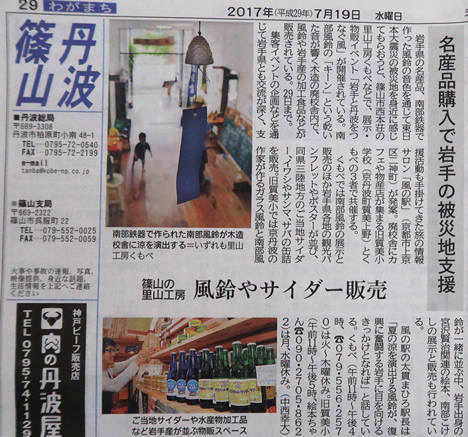 神戸新聞