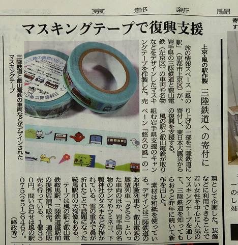 京都新聞