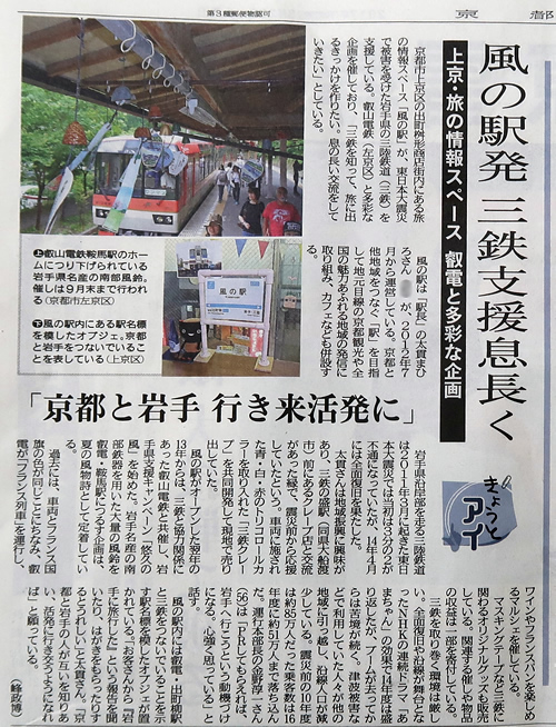 京都新聞