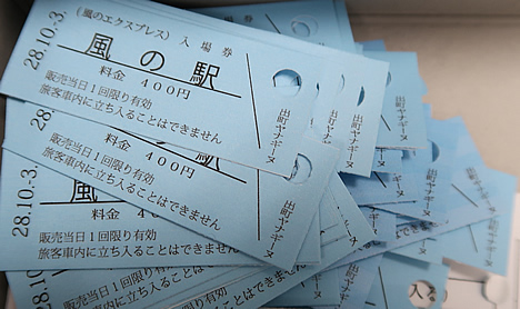 切符しおり