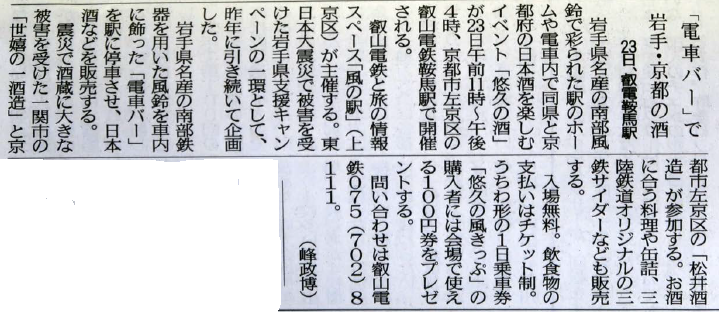 京都新聞