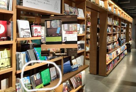 蔦屋書店