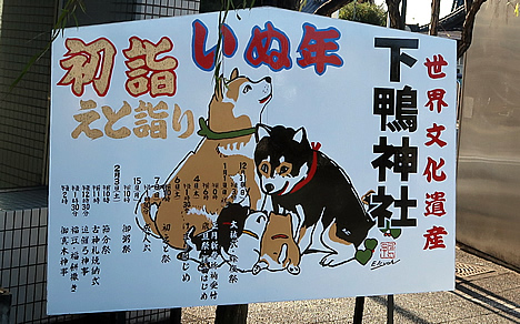 下鴨神社