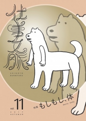 仕事文脈
