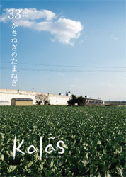 カラス
