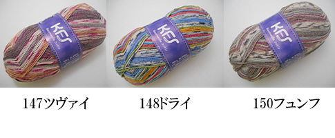 OPAL毛糸フュンフ