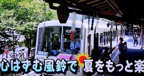 叡山電車 悠久の風