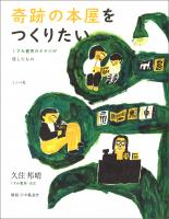 ミシマ社