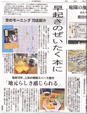 京都新聞