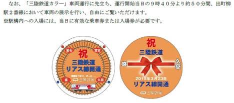 三鉄叡電