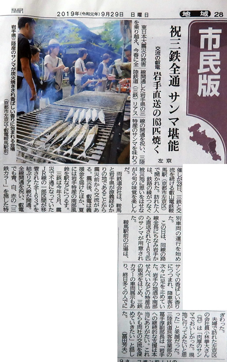 くらまでさんま
