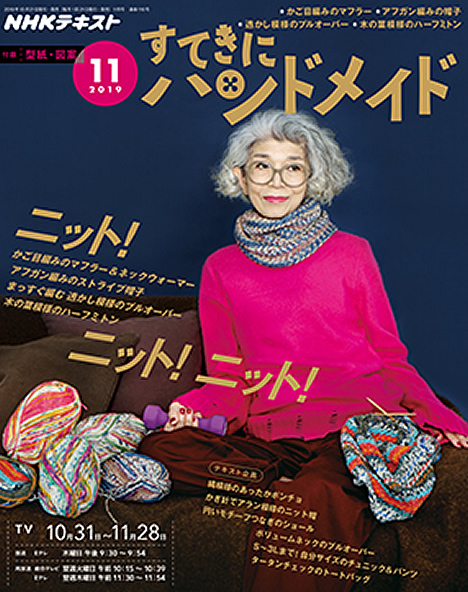 すてきにハンドメイド