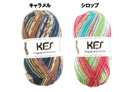 キャラメル・シロップ OPAL毛糸
