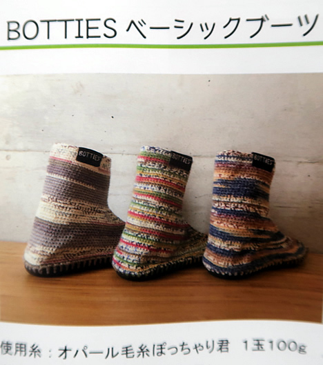 ボッティーズ