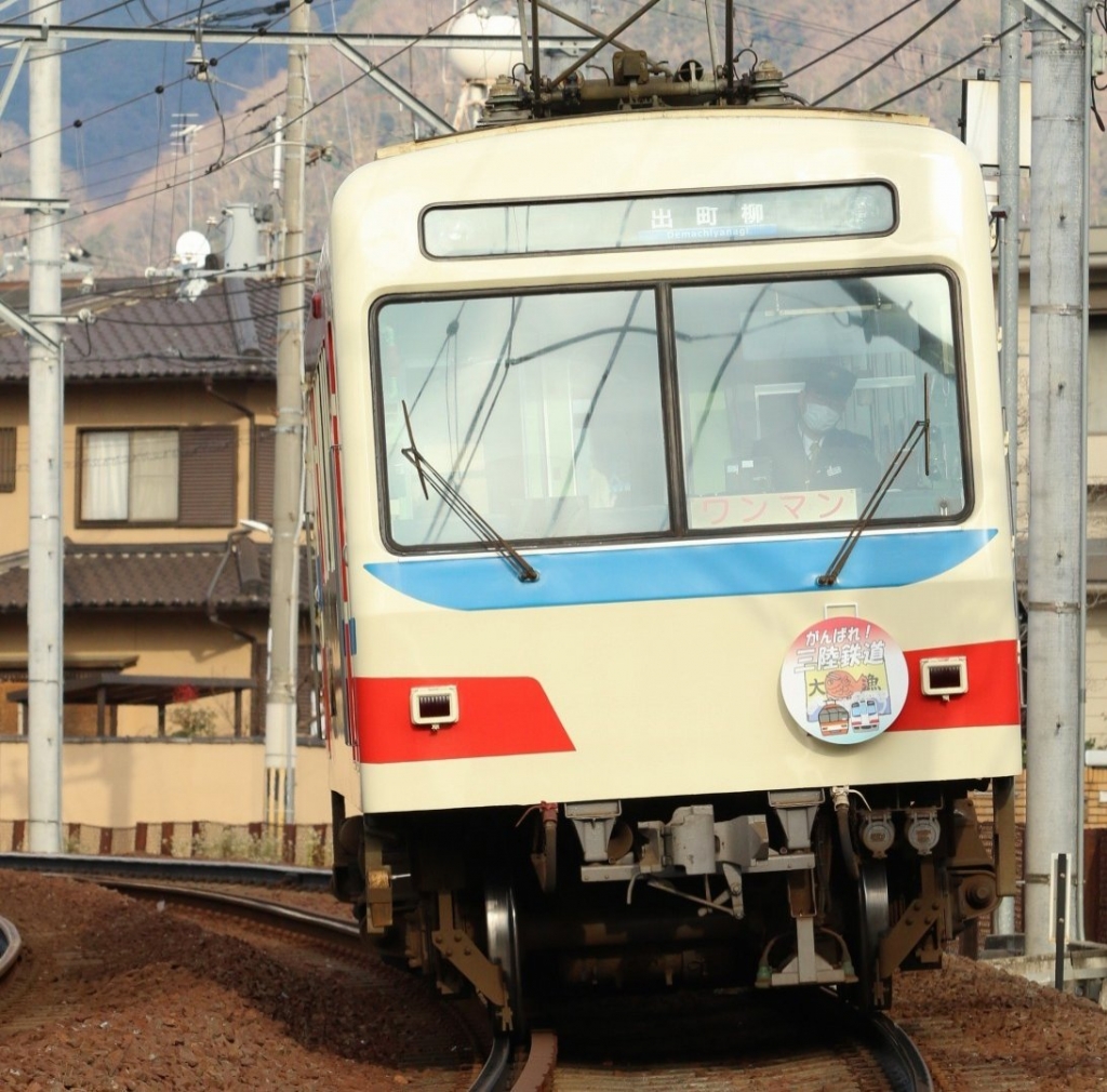 三陸鉄道