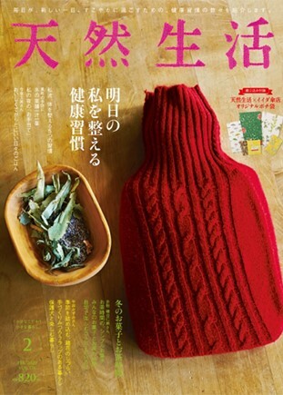 天然生活