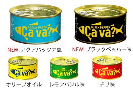 サヴァ缶
