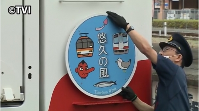 三陸鉄道