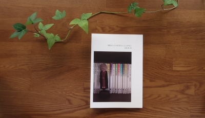 本屋さんしか行きたいとこがない(岬書店)