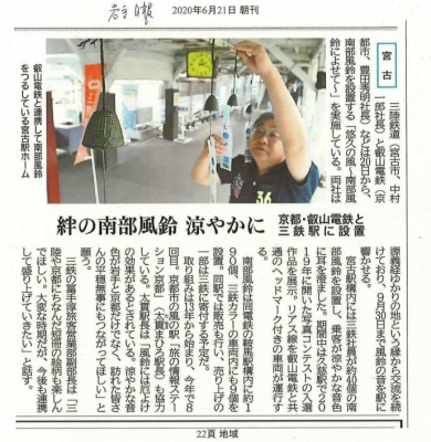 岩手日報