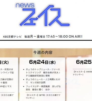 悠久の風